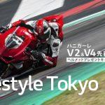 Ducati Lifestyle Tokyo 店舗紹介