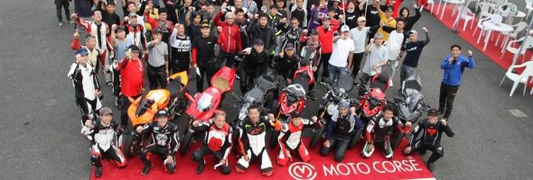 Riding Party Moto Corse Special 2020にご参加頂き誠にありがとうございました。