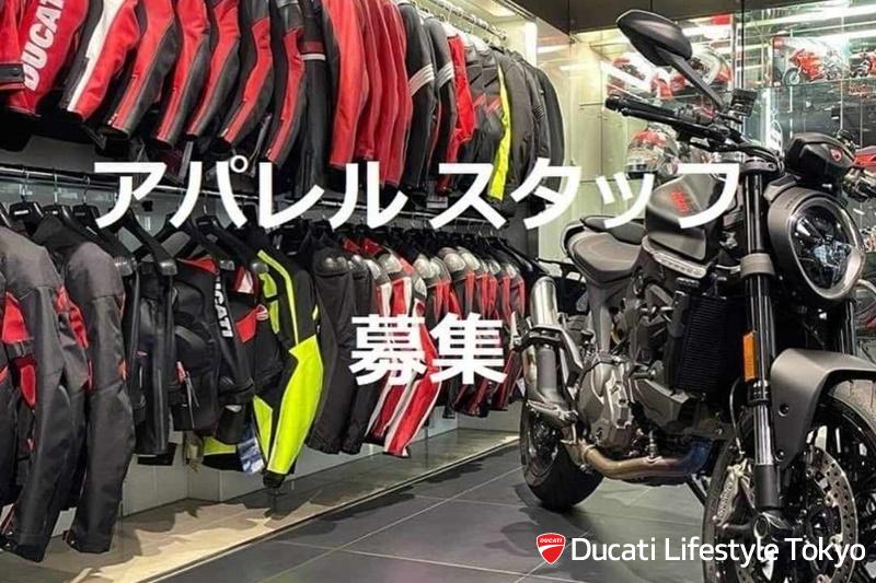 Ducati Apparel Xmas Special Sale開催中です！！